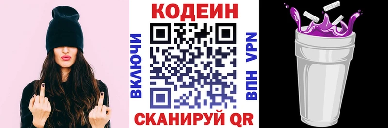 Кодеин Purple Drank  где найти наркотики  Хабаровск 