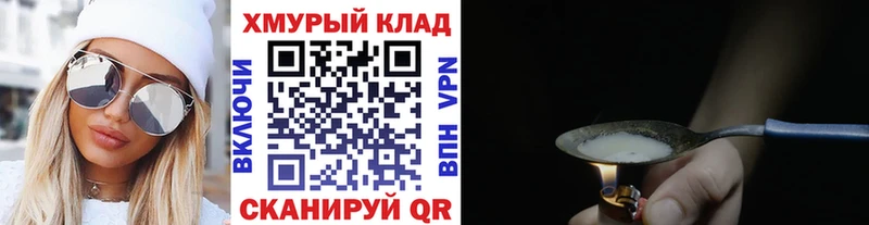 наркота  Хабаровск  Героин герыч 