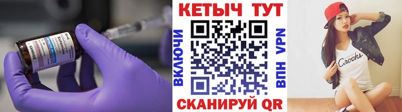 хочу   Хабаровск  Кетамин VHQ 