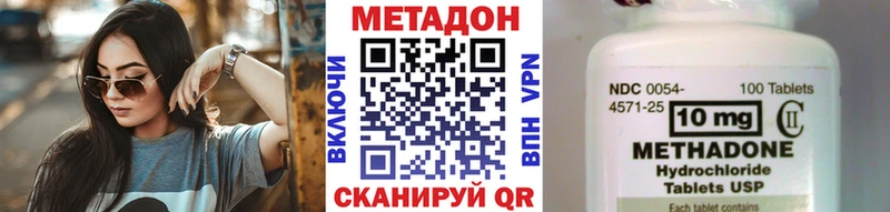 Метадон белоснежный  Хабаровск 