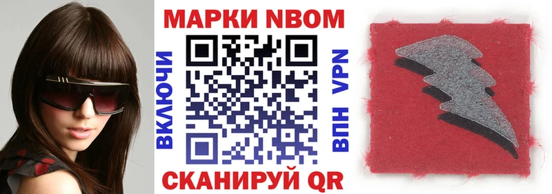 Марки 25I-NBOMe 1500мкг  купить наркотики сайты  кракен ТОР  Хабаровск 